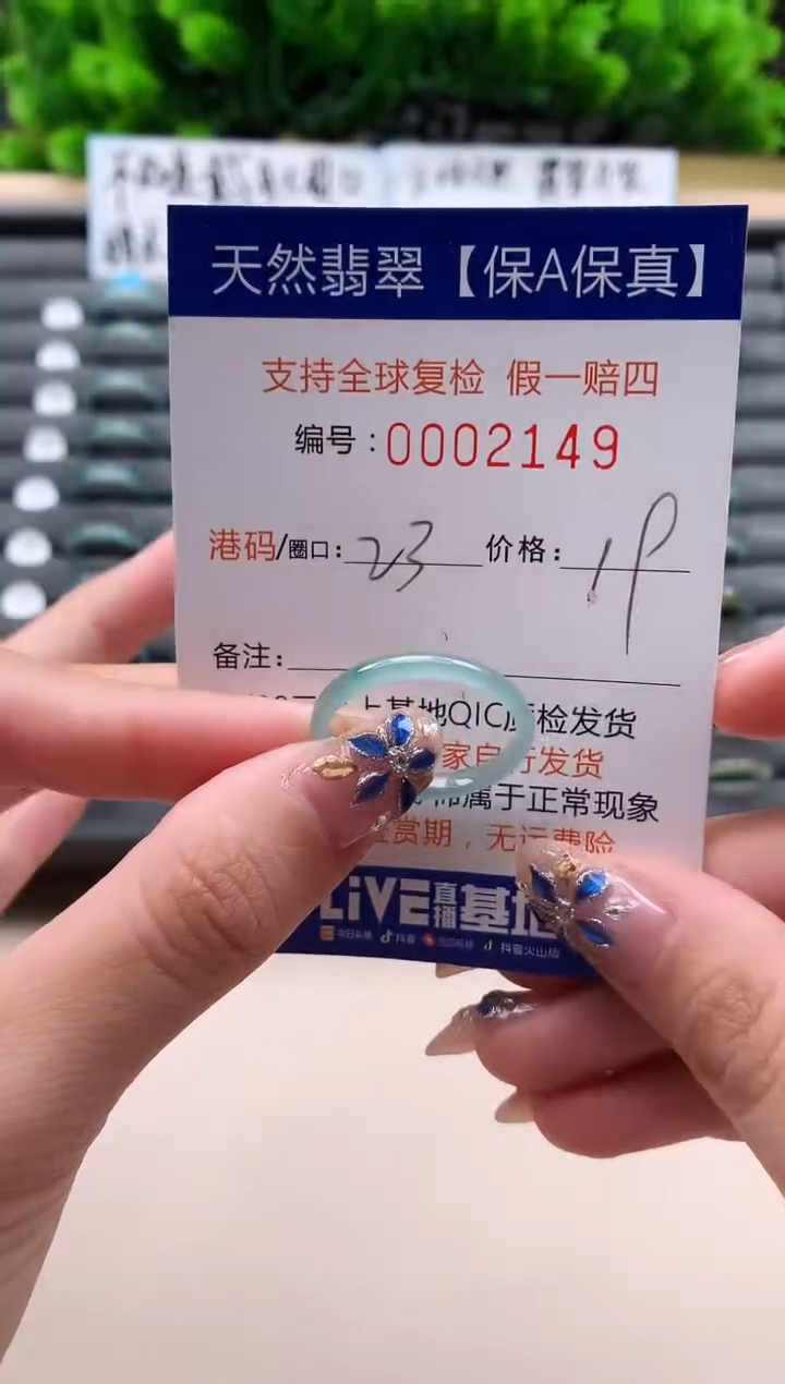 未镶嵌戒指翡翠天然  2149