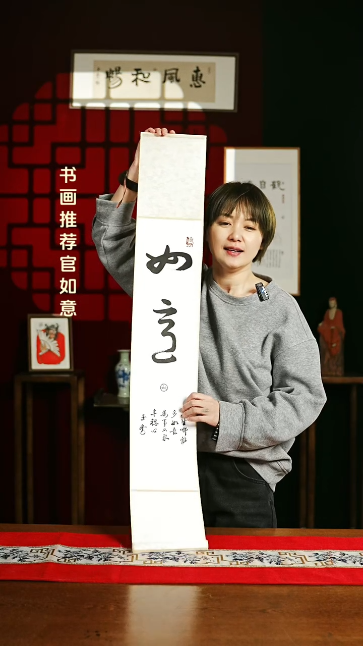 【闪购商品】书法书法卷轴17*110素白 如意