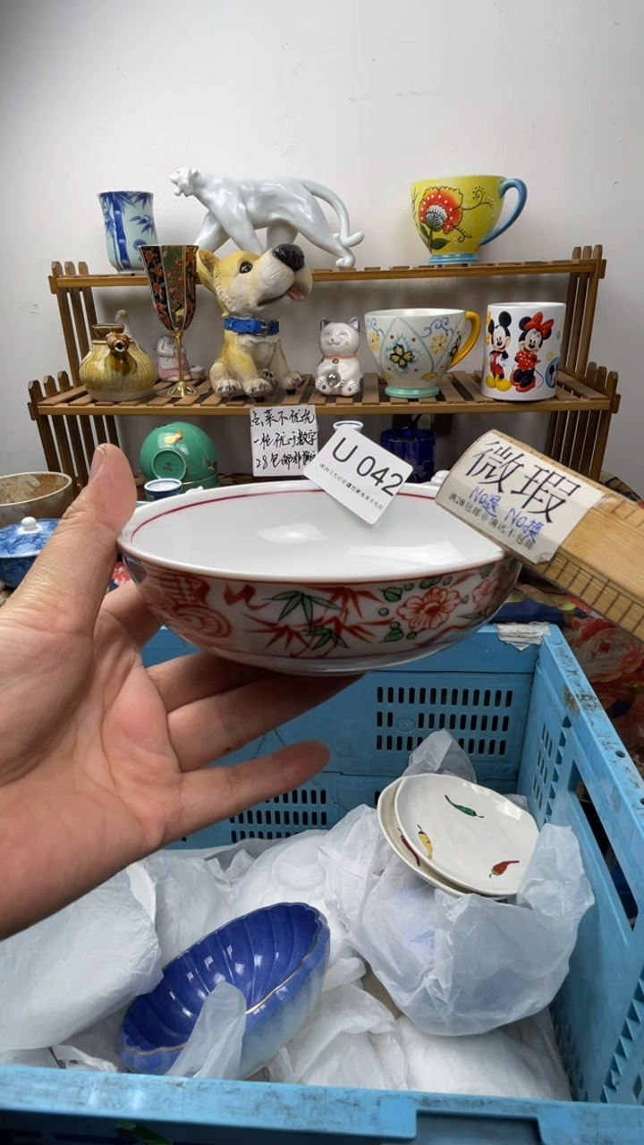 瓷片茗****》042-U-         