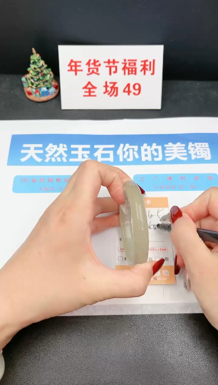 【闪购商品】石英质玉手镯未镶嵌45c