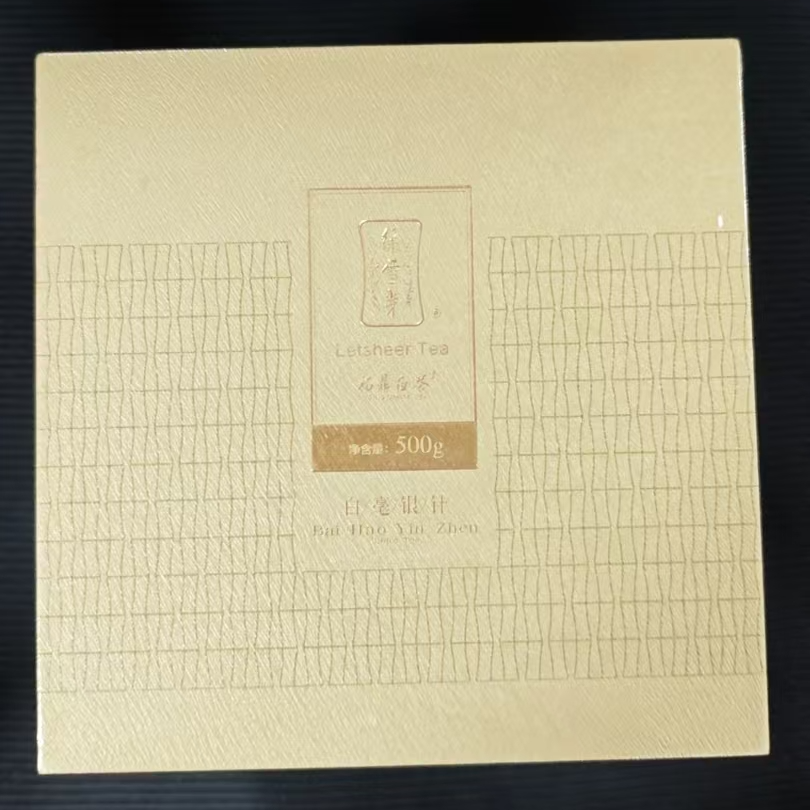 绿雪芽2022正方罐一级白毫银针500g*1（带礼袋）