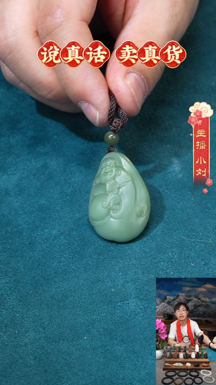 【闪购商品】和田玉颈饰未镶嵌和田玉沙枣青吊坠