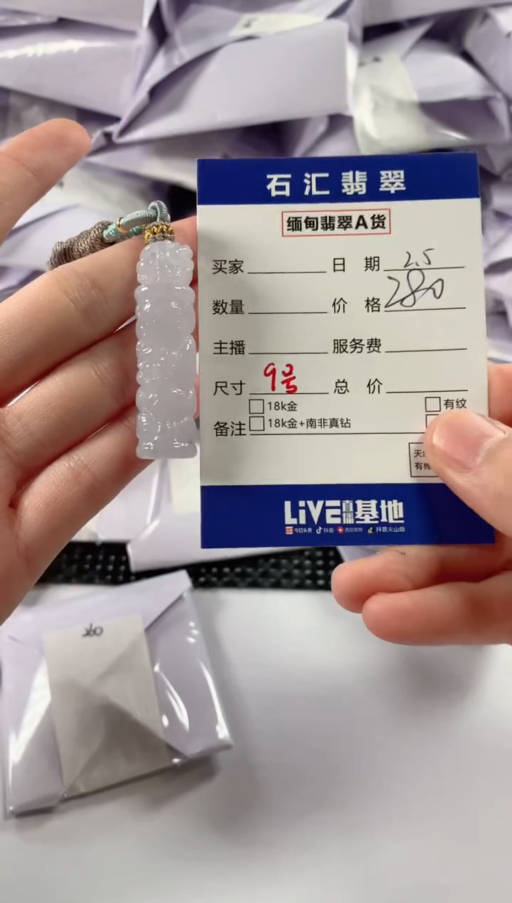 【闪购商品】翡翠颈饰未镶嵌11111111