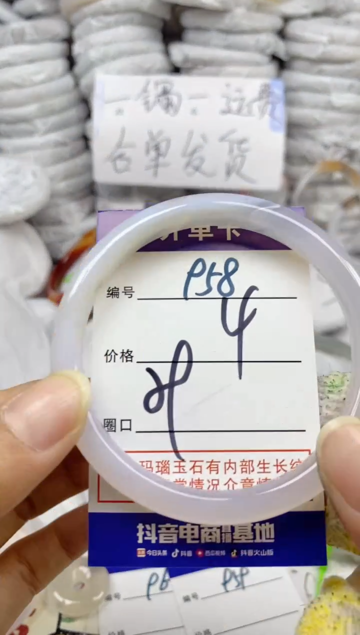 手镯玛瑙/玉髓未镶嵌958