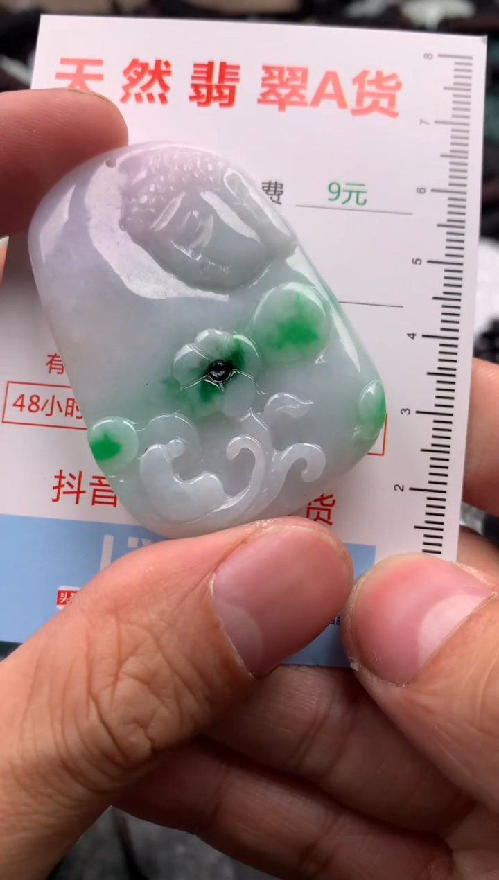 【闪购商品】翡翠吊坠(不含链)未镶嵌1