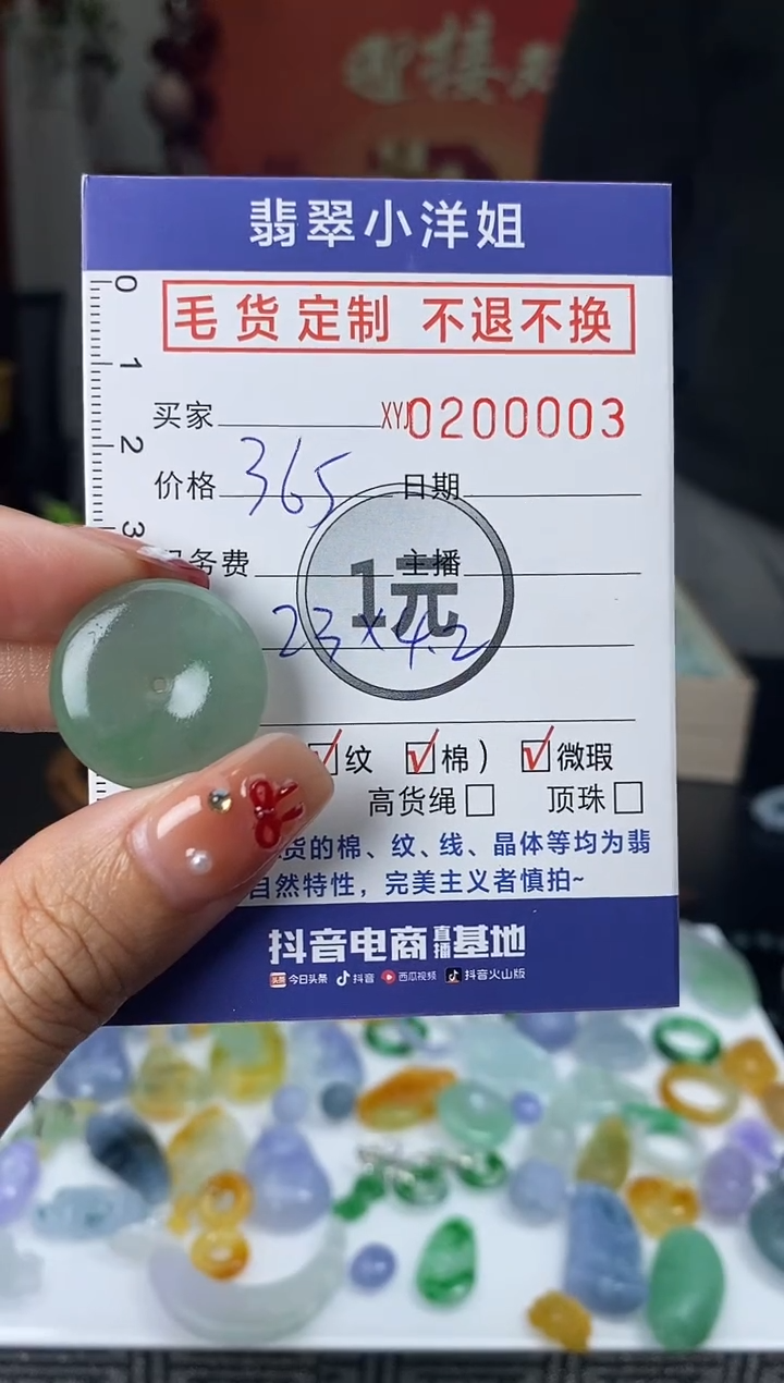 【闪购商品】定制翡翠未镶嵌毛货商品 不退换/0003