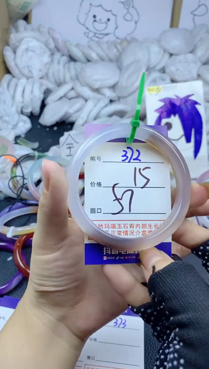 手镯玛瑙/玉髓未镶嵌372