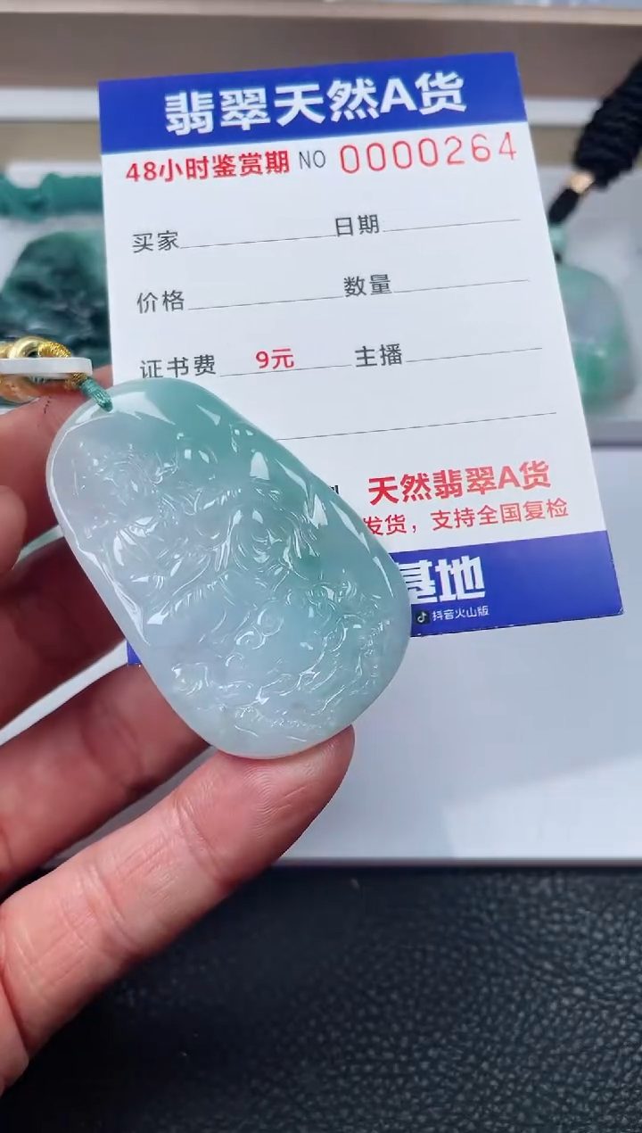 【闪购商品】翡翠颈饰未镶嵌多样性发货发一件文殊