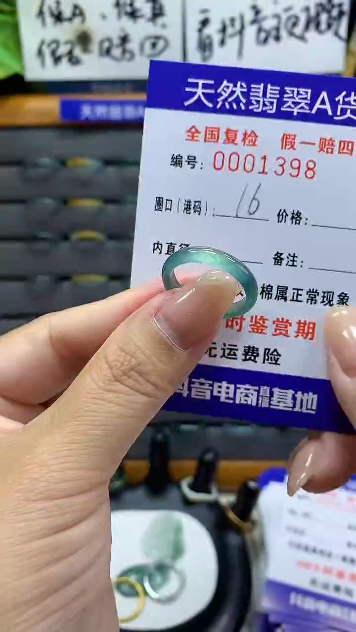 【闪购商品】翡翠戒指未镶嵌天然翡翠A货1398