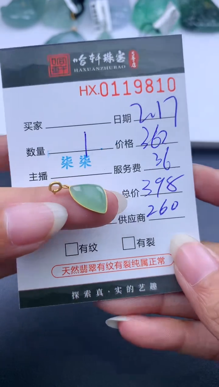【闪购商品】翡翠挂件未镶嵌哈轩 挂件1