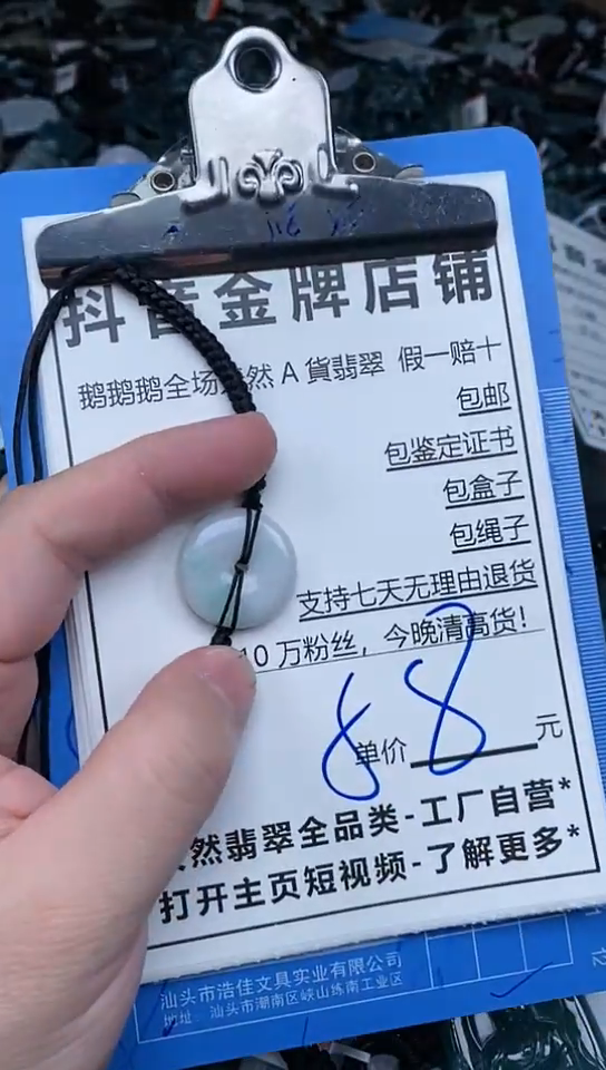 【闪购商品】翡翠颈饰未镶嵌天然A货翡翠一物一证