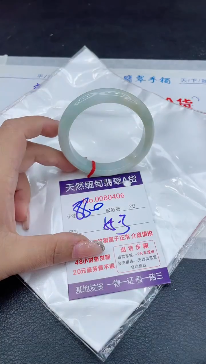【闪购商品】翡翠手镯未镶嵌88888888