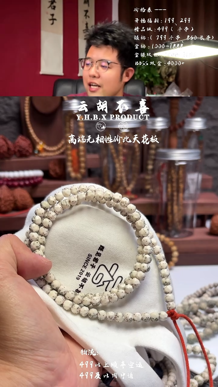 星月菩提手串银标S1 6.7