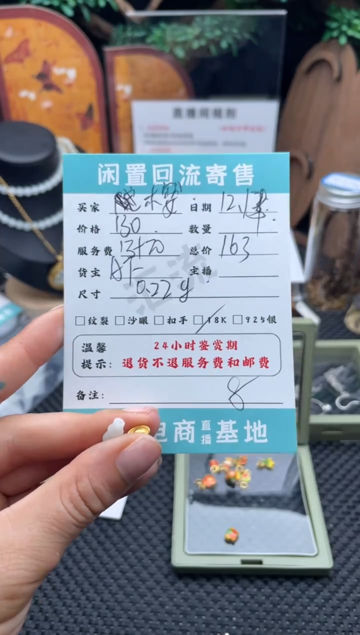 颈饰18K金镶嵌翡翠樱***子挂件