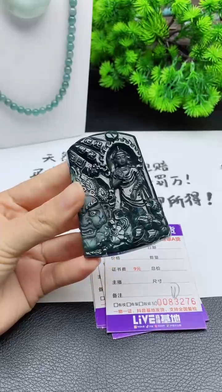 翡翠未镶嵌颈饰 