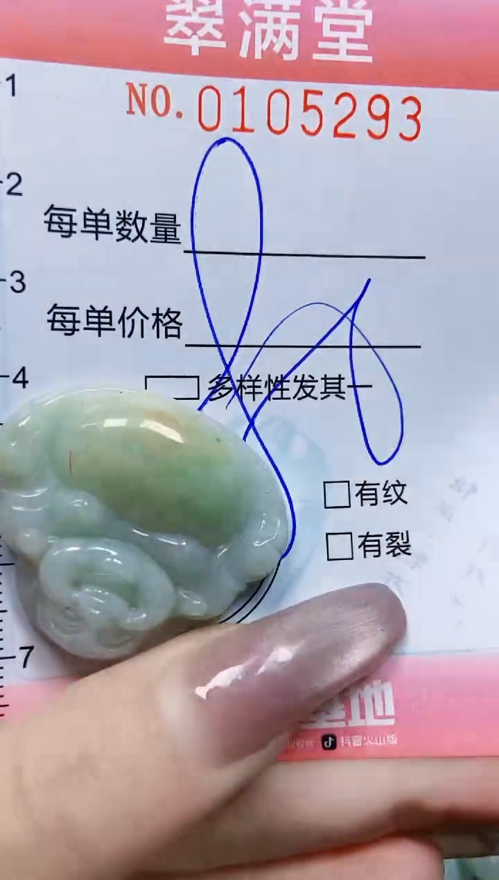 【闪购商品】翡翠颈饰未镶嵌闪购0105293