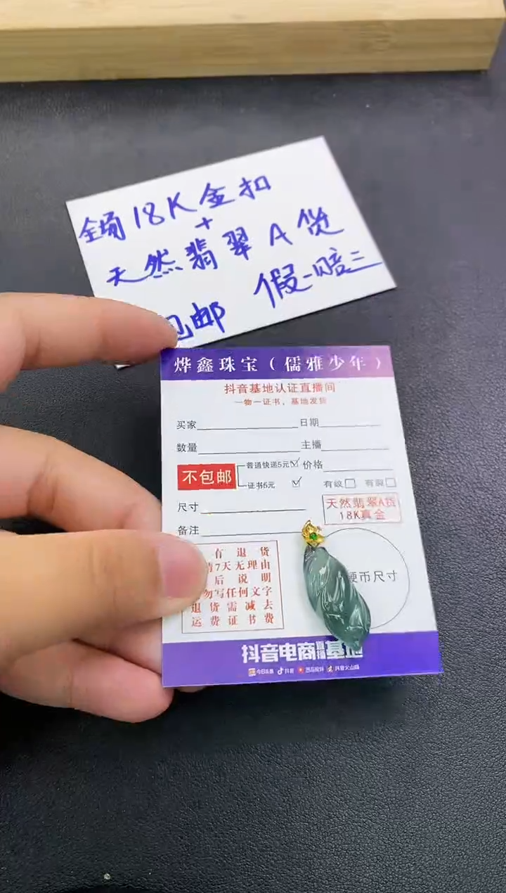 颈饰18K金镶嵌翡翠天然翡翠A货赠皮绳