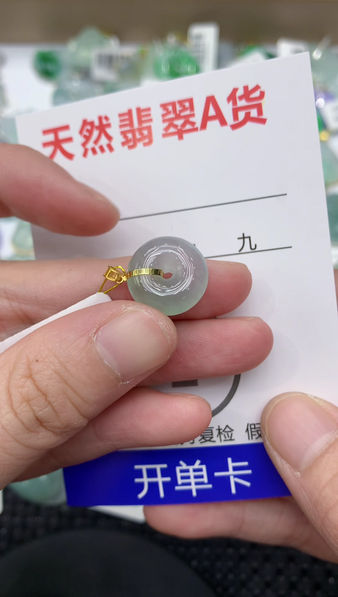 【闪购商品】翡翠颈饰18K金镶嵌111111111111