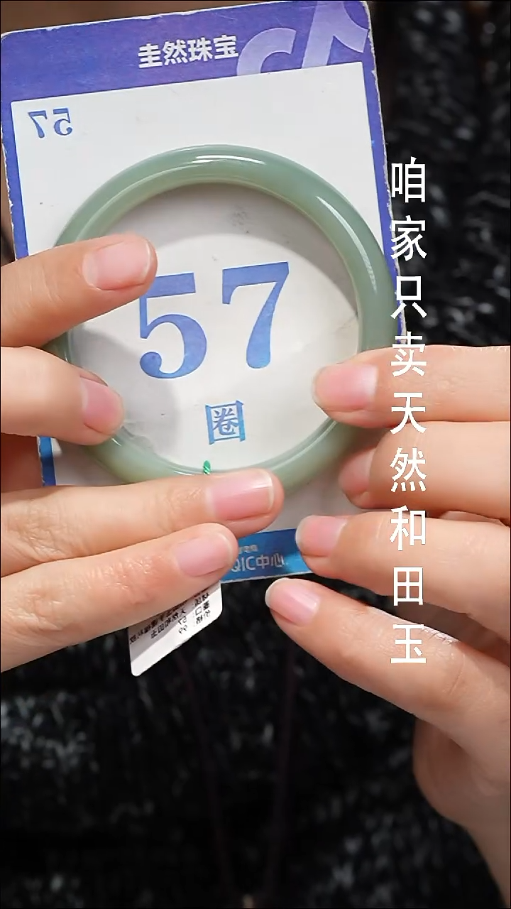 未镶嵌手镯和田玉108