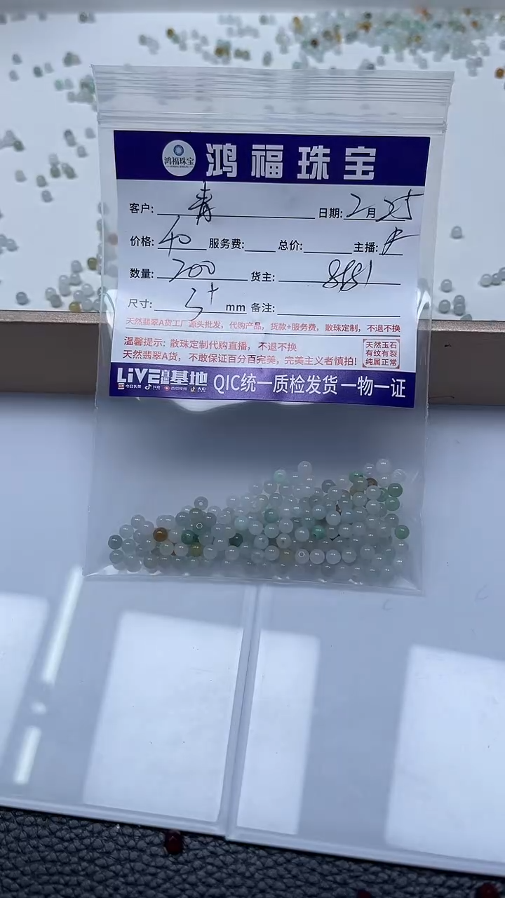 【闪购商品】翡翠手饰未镶嵌翡翠 散珠 3+mm