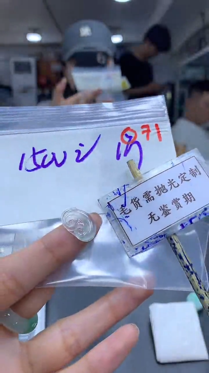 未镶嵌定制翡翠毛货需精细抛光多样性发一件挂件+1500元