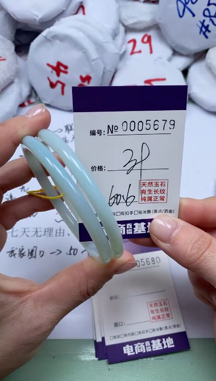 【闪购商品】玛瑙/玉髓手镯未镶嵌5679