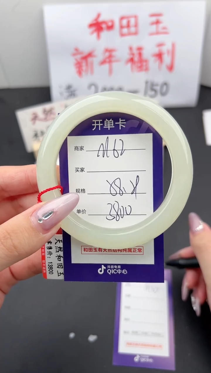 【闪购商品】和田玉手镯未镶嵌微色差M62