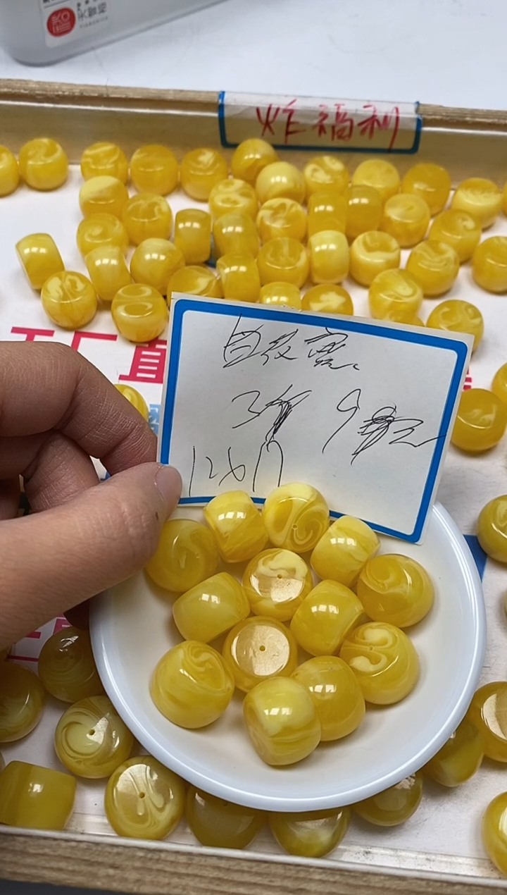 【闪购商品】蜜蜡裸石未镶嵌C574白花蜡12*17mm3个9.9元