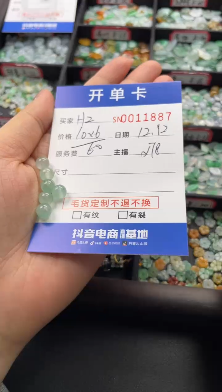 颈饰未镶嵌翡翠H*X11887