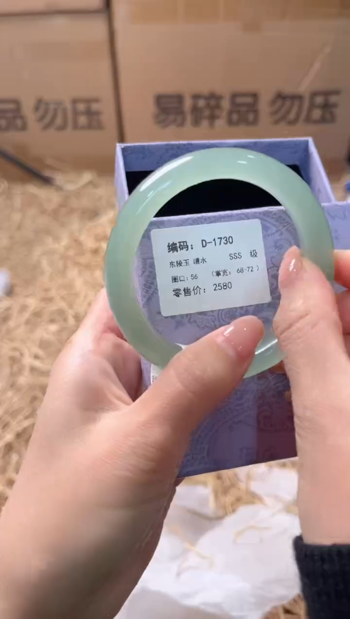 未镶嵌手镯石英质玉T-1730