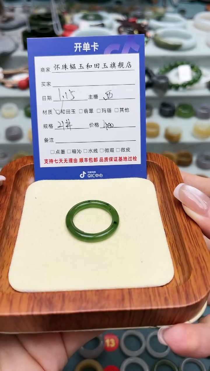 【闪购商品】和田玉戒指未镶嵌21号