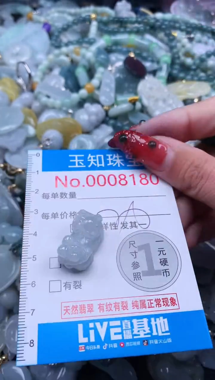 【闪购商品】翡翠吊坠(不含链)未镶嵌8180