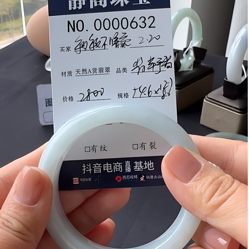 天然A货翡翠0632手镯敏敏不睡觉