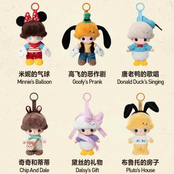 【直播代拆】DIMOO系列搪胶毛绒钥匙圈可爱挂件