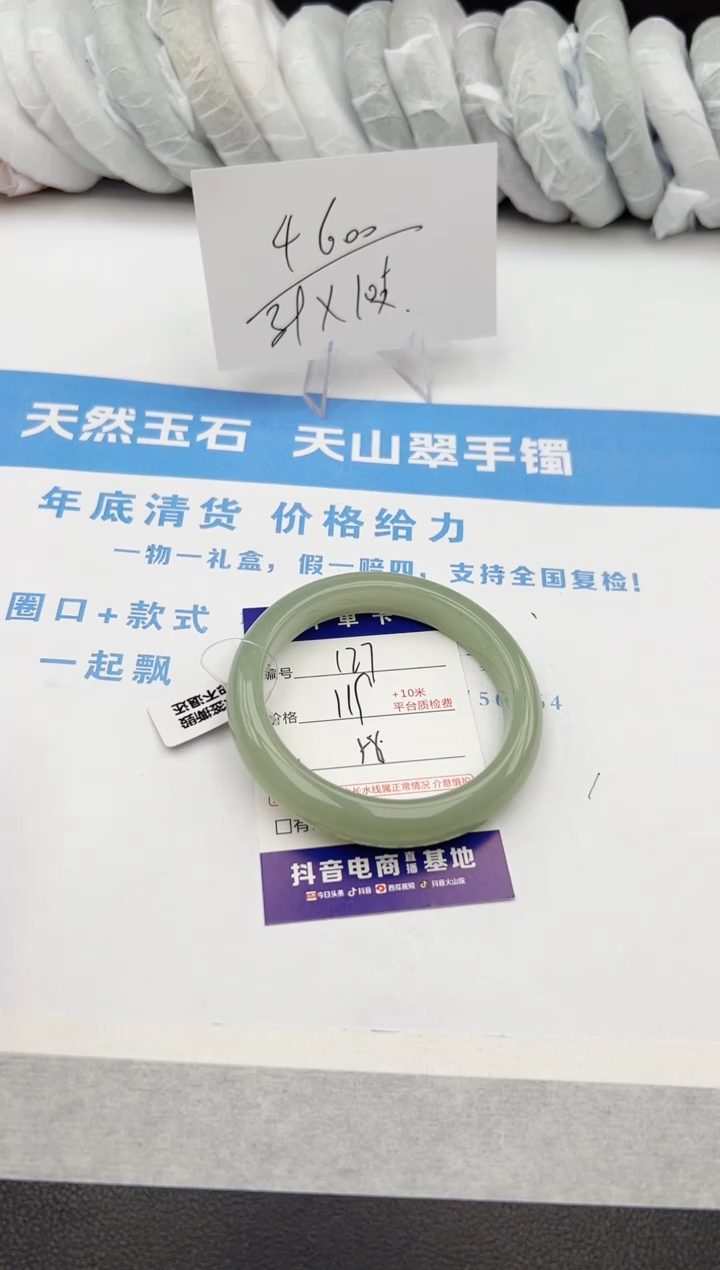 【闪购商品】石英质玉手镯未镶嵌z127-DB58