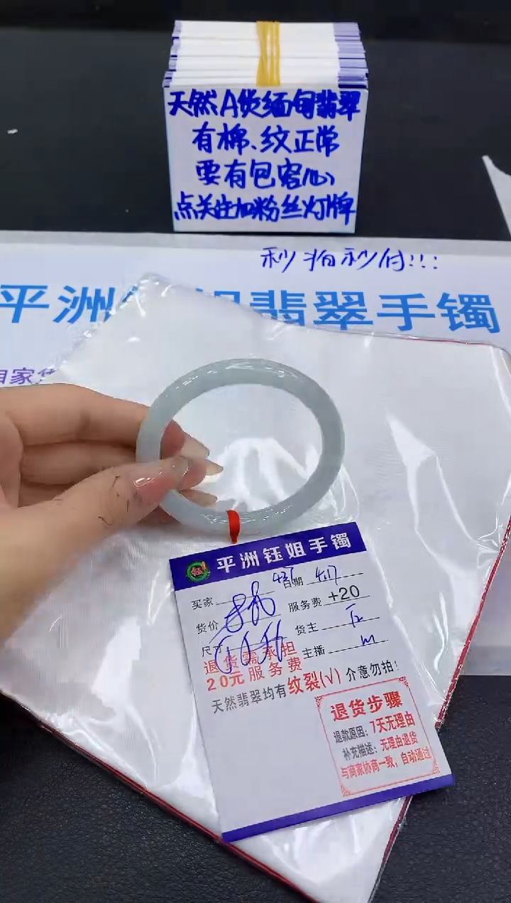 翡翠手镯未镶嵌11111111111