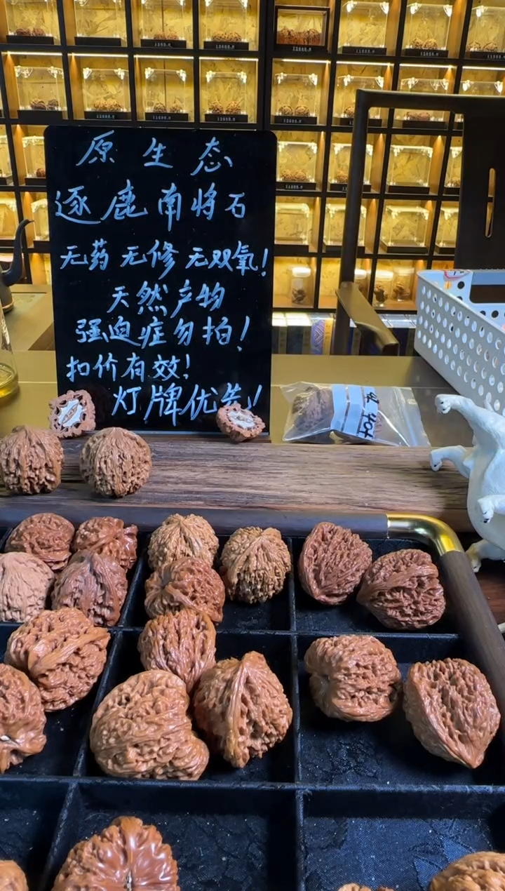 把件文玩核桃瓦*拉南疆石