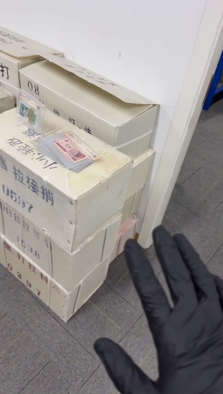 宇*飞第四套人民币退市纸币 银行保真鉴定 05D 不挑号