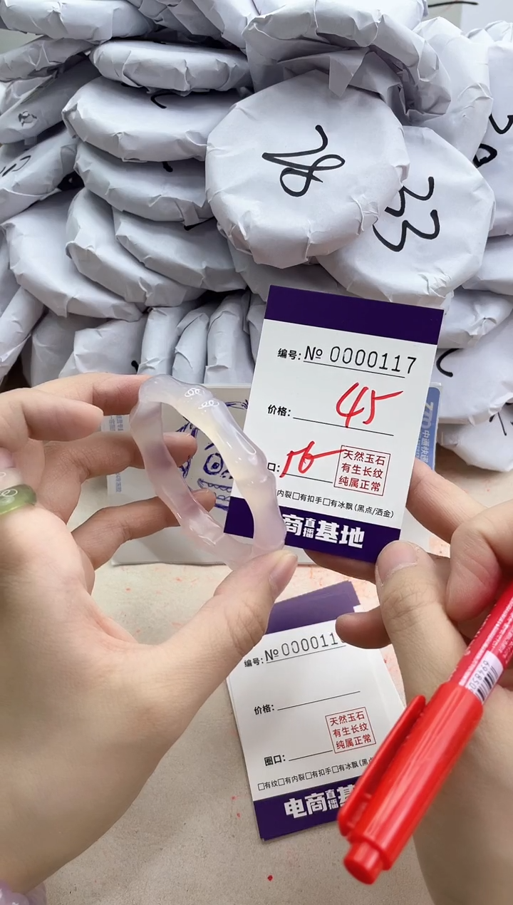 【闪购商品】玛瑙/玉髓手镯未镶嵌117