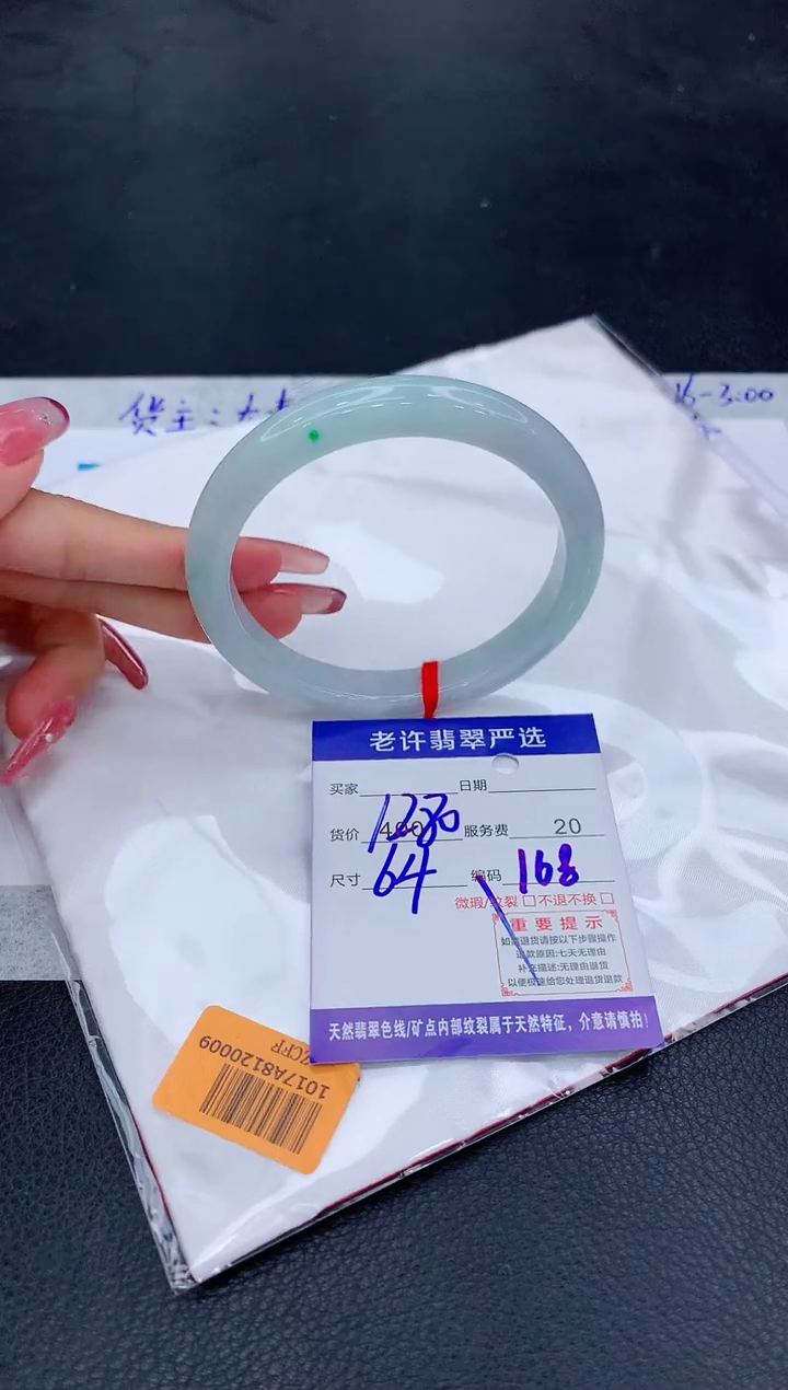翡翠未镶嵌手镯1111111111111