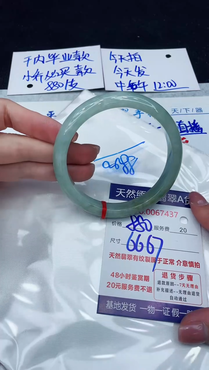 【闪购商品】翡翠手镯未镶嵌1111111111