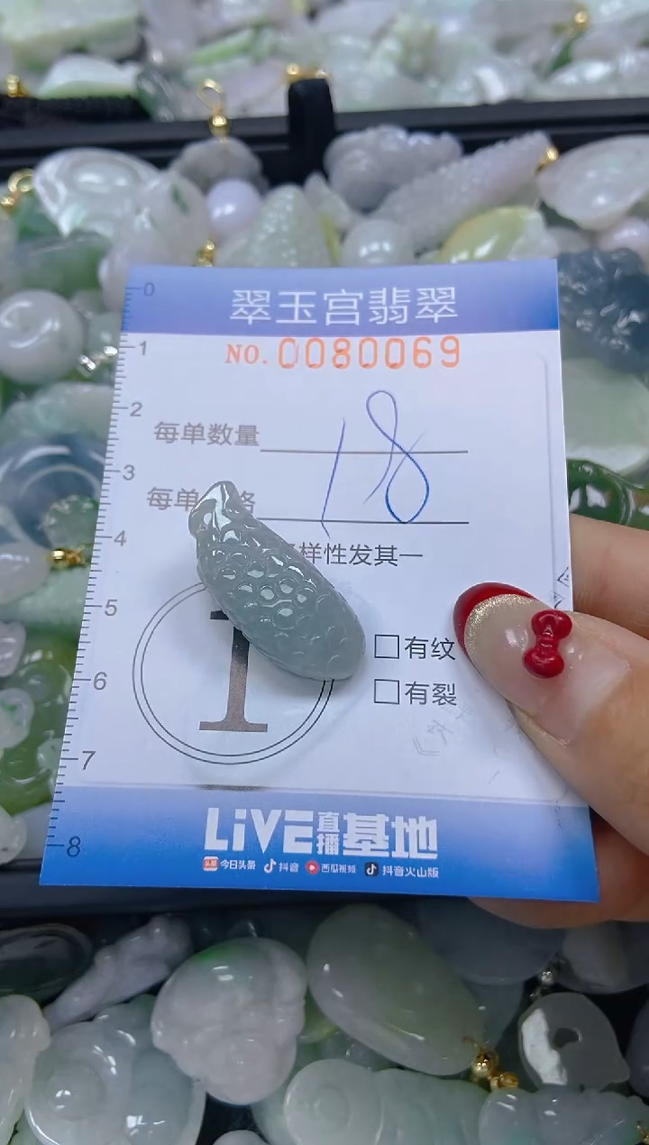 【闪购商品】翡翠颈饰未镶嵌闪购0080069