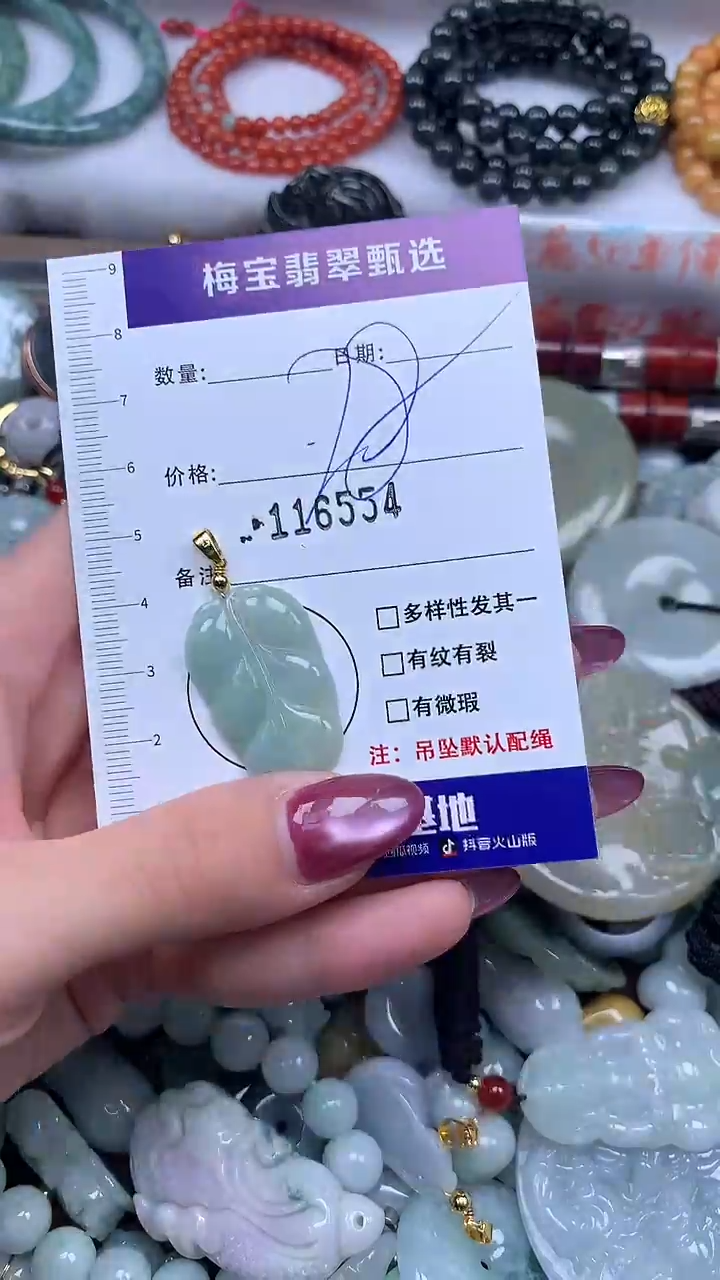 颈饰未镶嵌翡翠早28