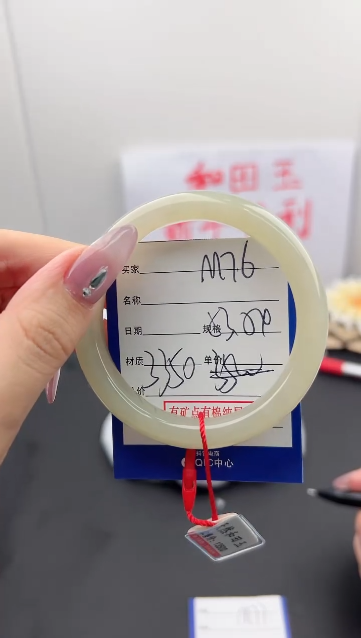 【闪购商品】和田玉手镯未镶嵌微色差M76