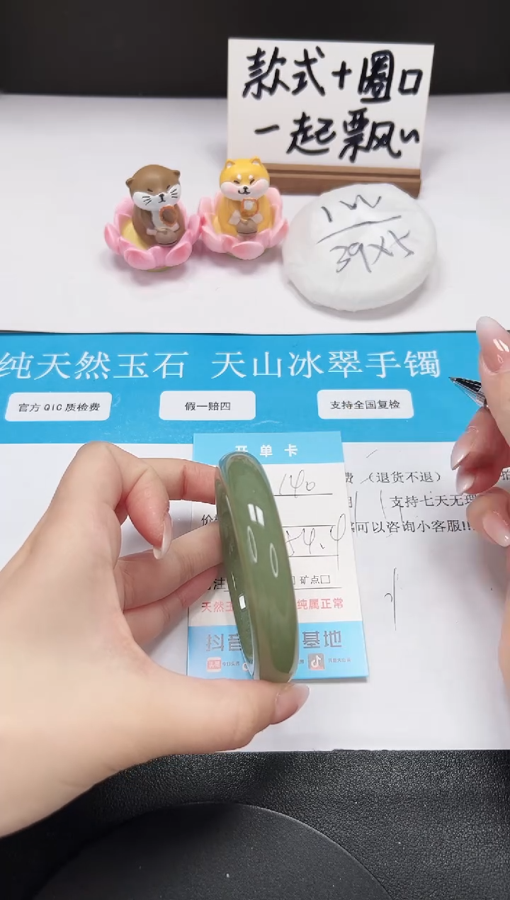 【闪购商品】石英质玉手镯未镶嵌A140-54.4