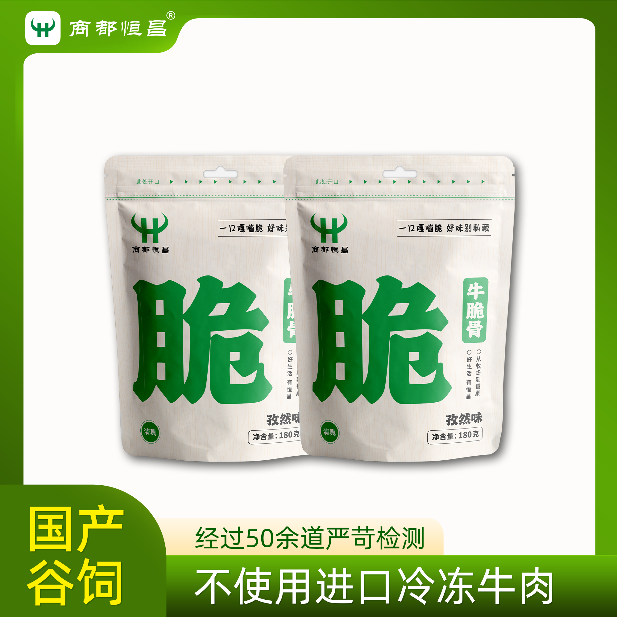 【花海梦都专属】零食孜然味牛脆骨180g*2开袋即食国产谷饲