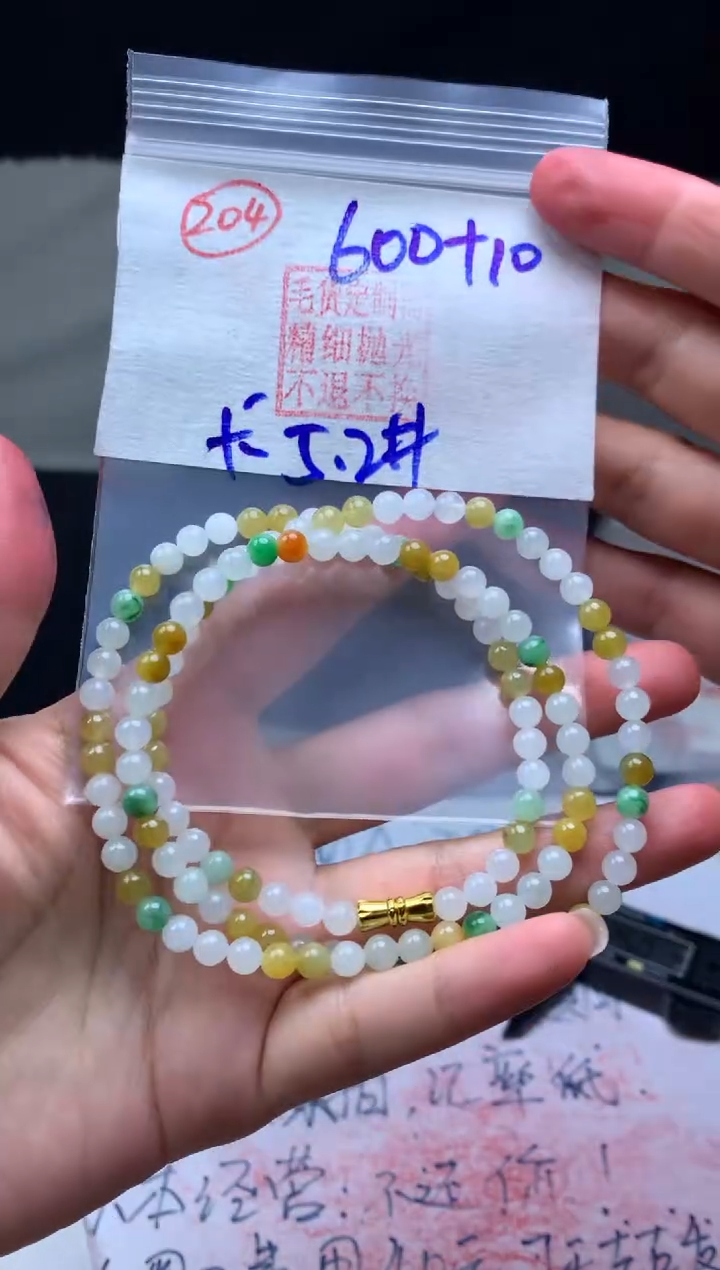 【闪购商品】定制翡翠未镶嵌毛货需精细抛光珠串#600元203