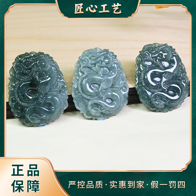 【锦绣珠宝】FL2555-精美翡翠龙牌吊坠-多样性只发一件