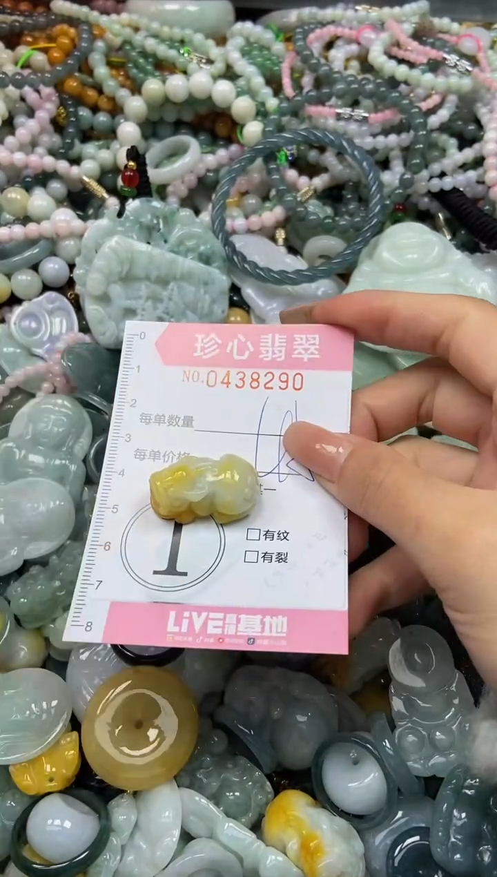 颈饰未镶嵌翡翠闪购0438290