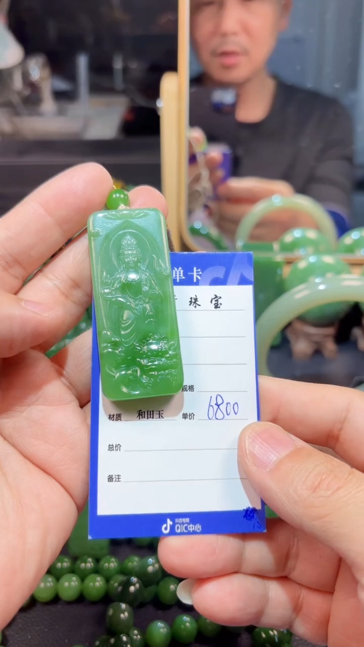 【闪购商品】和田玉（碧玉）颈饰未镶嵌1